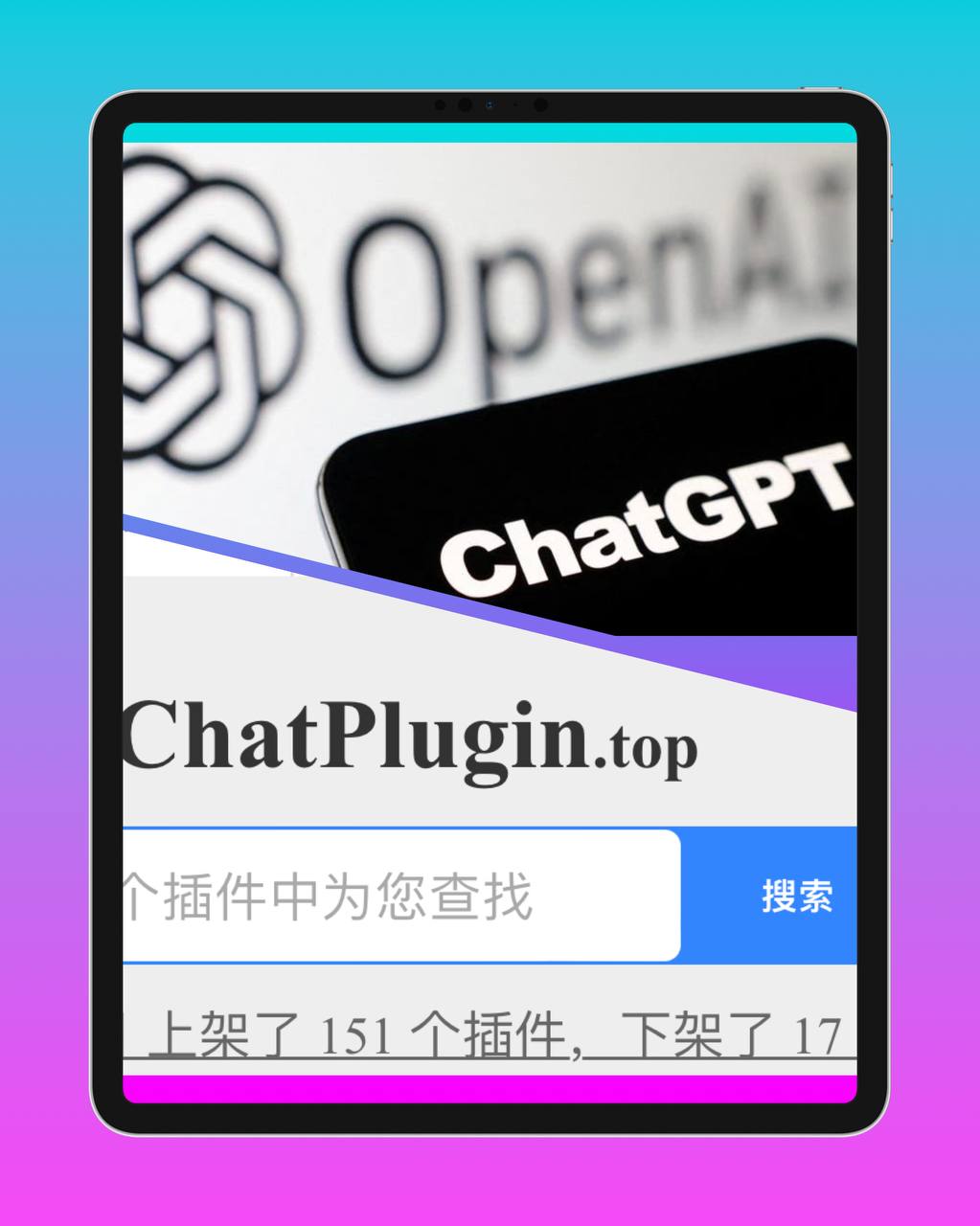 Open AI 插件丨ChatGPT-Plugins：让你的 ChatGPT 插件商店支持中文搜索-大海资源库