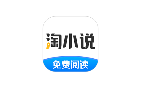 安卓丨淘小说 - 免费小说 v9.8.2 解锁VIP会员版-大海资源库