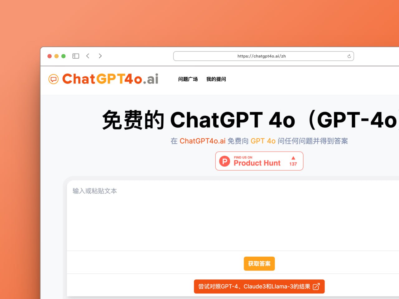 🧠 免费的 ChatGPT 4o（GPT-4o）暂不支持上下文，请在一个问题里表述清楚-大海资源库